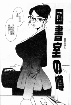 Page 87 of Shigemi no Yuuwaku | 多重的誘惑