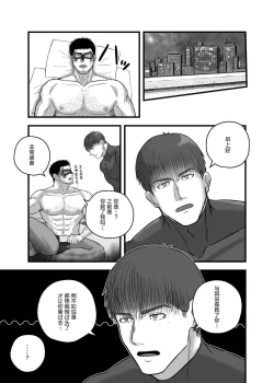 Page 24 of Ojisan Hero Shokushu ni Tsukamari Sakusei Jigoku!? | 大叔英雄被触手抓住的榨精地狱!?