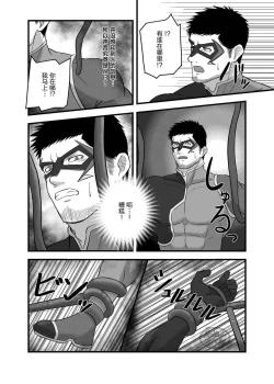 Page 8 of Ojisan Hero Shokushu ni Tsukamari Sakusei Jigoku!? | 大叔英雄被触手抓住的榨精地狱!?