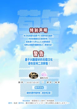 Page 2 of Natsu no Takuhai Spirits!!| 夏日快递精神!! ~把爱和货物都送给你!～