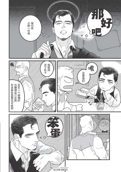 Page 10 of JOLLY HOLIDAY | 愉悦的假日