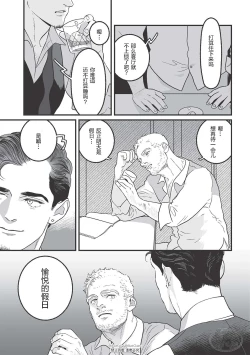 Page 13 of JOLLY HOLIDAY | 愉悦的假日