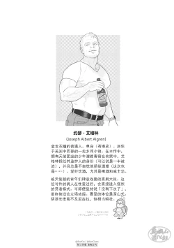 Page 33 of JOLLY HOLIDAY | 愉悦的假日