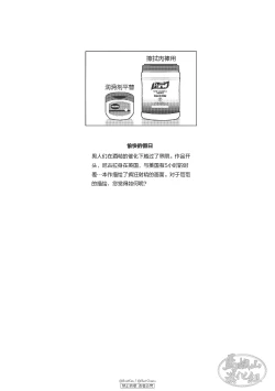 Page 4 of JOLLY HOLIDAY | 愉悦的假日