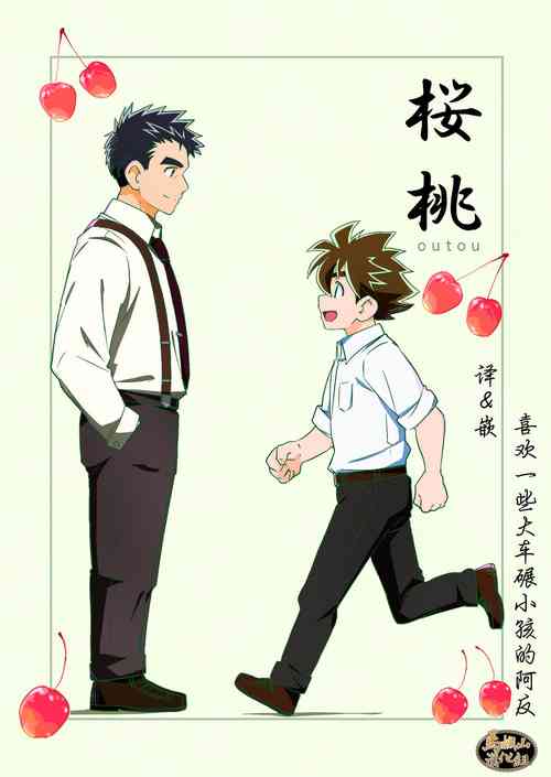 [WEST ONE (10nin)] outou [Chinese] [马栏山汉化组]