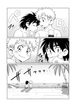 Page 15 of shiosai
