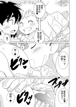 Page 20 of shiosai