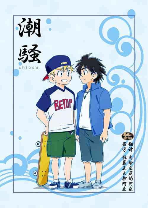 [WEST ONE (10nin)] shiosai (CALENDAR BOYS) [Chinese] [马栏山汉化组] [Digital]