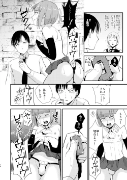 Page 11 of Yuugatou Club Soushuuhen