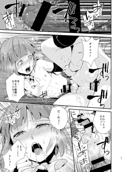 Page 22 of Yuugatou Club Soushuuhen