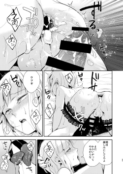 Page 46 of Yuugatou Club Soushuuhen