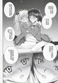 Page 23 of Yakumo Eri Inzetsu Jigoku