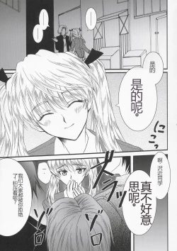 Page 8 of Yakumo Eri Inzetsu Jigoku