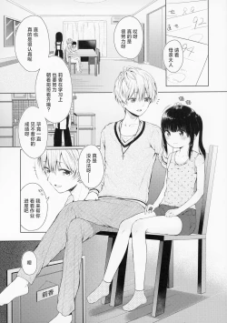 Page 2 of Trap of Love