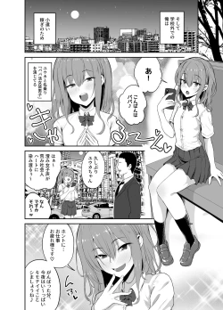 Page 4 of Papa Katsu de Onnanoko ♂ ni Natchatta?!