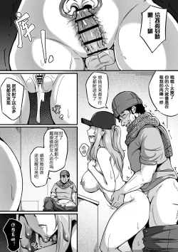 Page 18 of Live Meat 5