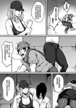 Page 9 of Live Meat 5