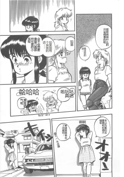 Page 100 of Tamonzen Zigoku Rounin