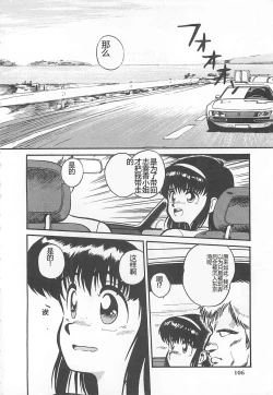 Page 109 of Tamonzen Zigoku Rounin