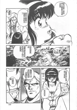 Page 112 of Tamonzen Zigoku Rounin