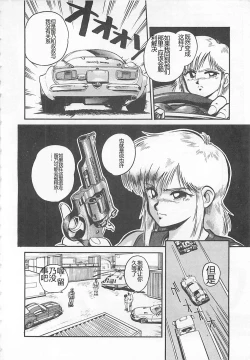 Page 115 of Tamonzen Zigoku Rounin