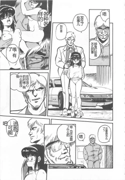 Page 116 of Tamonzen Zigoku Rounin