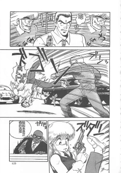 Page 126 of Tamonzen Zigoku Rounin