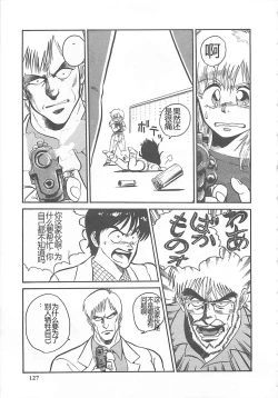 Page 130 of Tamonzen Zigoku Rounin