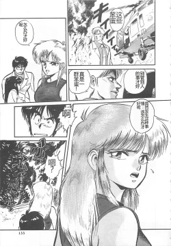 Page 136 of Tamonzen Zigoku Rounin