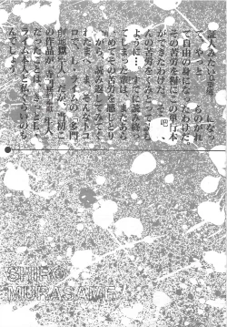 Page 146 of Tamonzen Zigoku Rounin