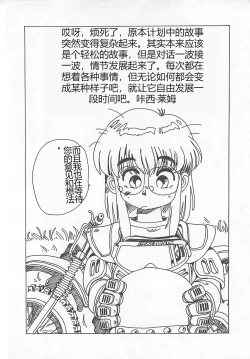 Page 147 of Tamonzen Zigoku Rounin