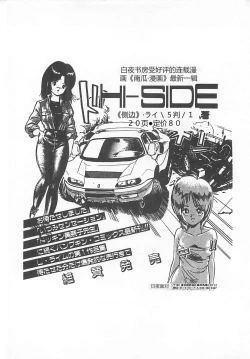 Page 149 of Tamonzen Zigoku Rounin