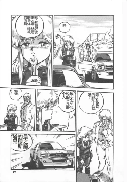 Page 22 of Tamonzen Zigoku Rounin