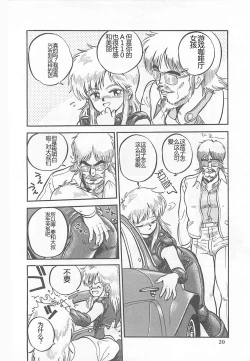 Page 23 of Tamonzen Zigoku Rounin