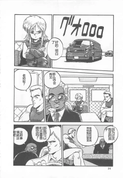 Page 27 of Tamonzen Zigoku Rounin