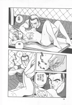 Page 31 of Tamonzen Zigoku Rounin