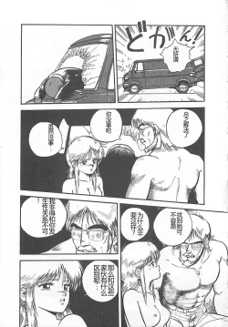 Page 40 of Tamonzen Zigoku Rounin