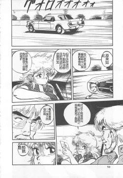 Page 53 of Tamonzen Zigoku Rounin