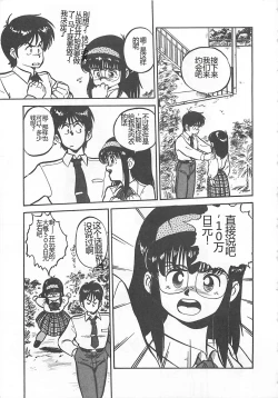 Page 64 of Tamonzen Zigoku Rounin