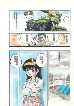 Page 73 of Tamonzen Zigoku Rounin