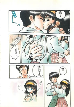 Page 75 of Tamonzen Zigoku Rounin