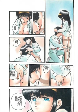 Page 77 of Tamonzen Zigoku Rounin