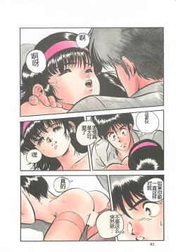 Page 85 of Tamonzen Zigoku Rounin