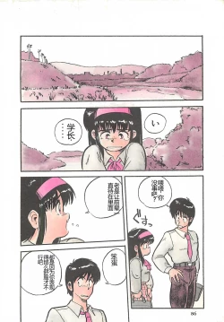 Page 89 of Tamonzen Zigoku Rounin