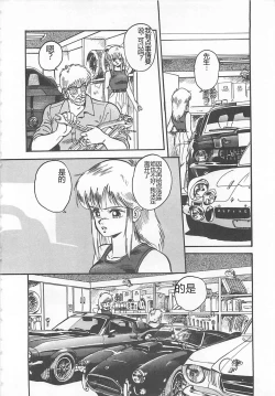 Page 93 of Tamonzen Zigoku Rounin