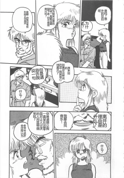 Page 94 of Tamonzen Zigoku Rounin