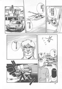 Page 97 of Tamonzen Zigoku Rounin