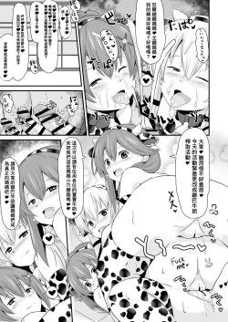 Page 25 of 閃の軌跡 NTR催眠学園♥１-7話+番外