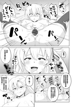 Page 39 of 閃の軌跡 NTR催眠学園♥１-7話+番外