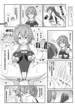 Page 3 of 閃の軌跡 NTR催眠学園♥１-7話+番外